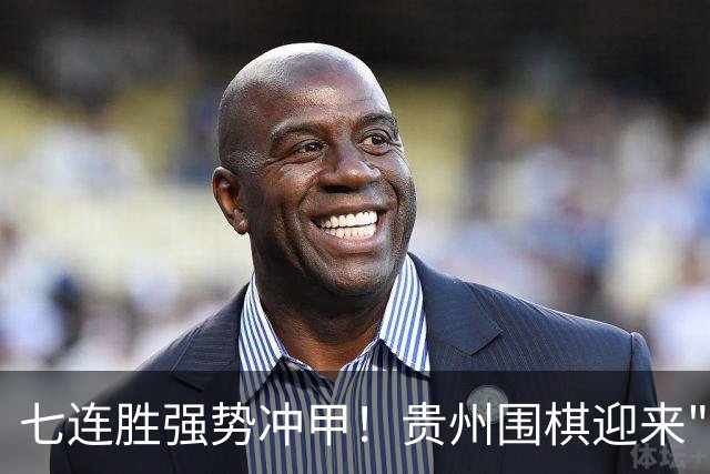 七连胜强势冲甲！贵州围棋迎来"双花并蒂"新局面